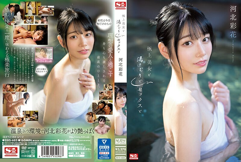 SSIS-685 極品美女、Steam、Sex 和 Ayaka Kawakita – 河北彩花-av8d