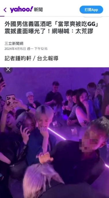 外國男亻言 義區酒吧「當眾爽被吃雞雞」？？-av8d