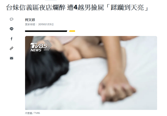 tw信義區20歲美女夜店喝的爛醉遭4外勞撿屍蹂躪到天亮 流出-av8d