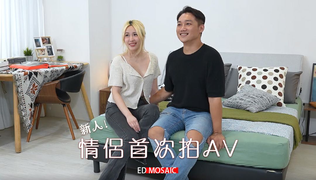 ED-mosaic-情侶首次拍AV女友艾悠做愛時喜歡被看-av8d