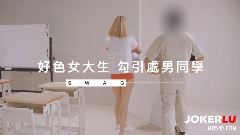 DS-0014 好色女大生勾引處男同學-av8d